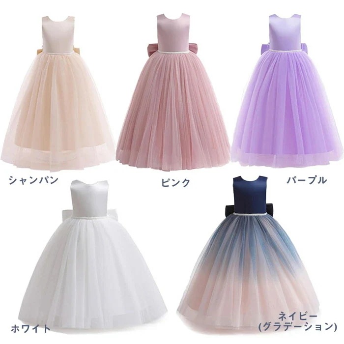 【急速出荷!】ピアノ発表会 ドレス 中学生 女の子 キッズドレス 子供服 ロング丈 ガール 子供ドレス ノースリーブ リボン 演奏会 紺 白 ピンクフラワーガール ベールガール リングガール プリンセ