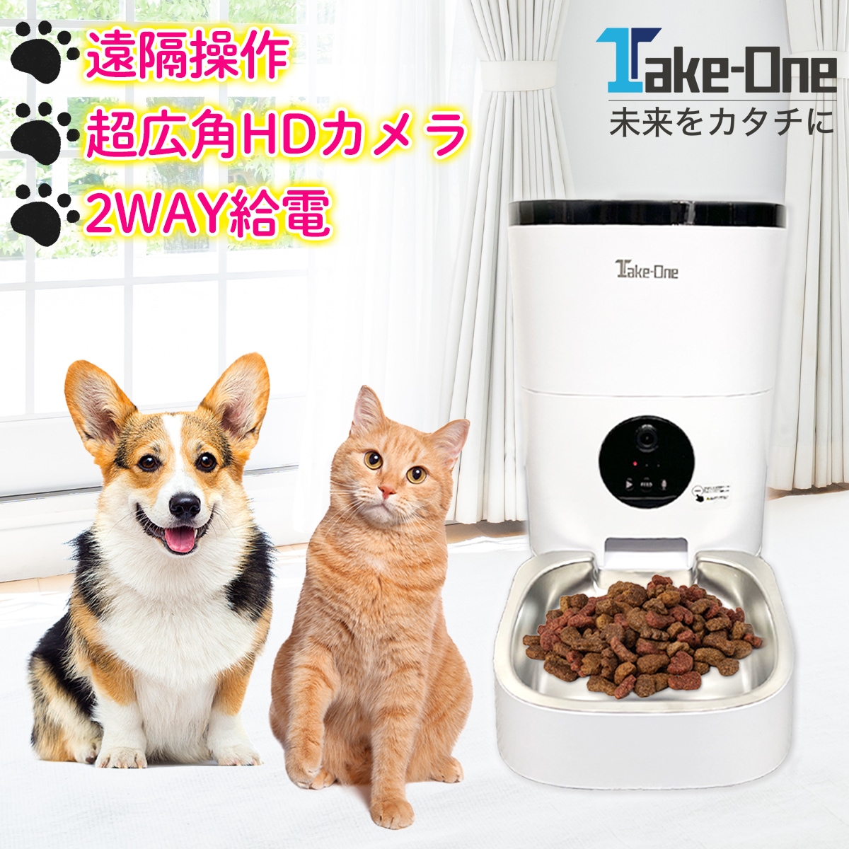 Qoo10] Take-One P2Pro ペット自動給餌器 Take