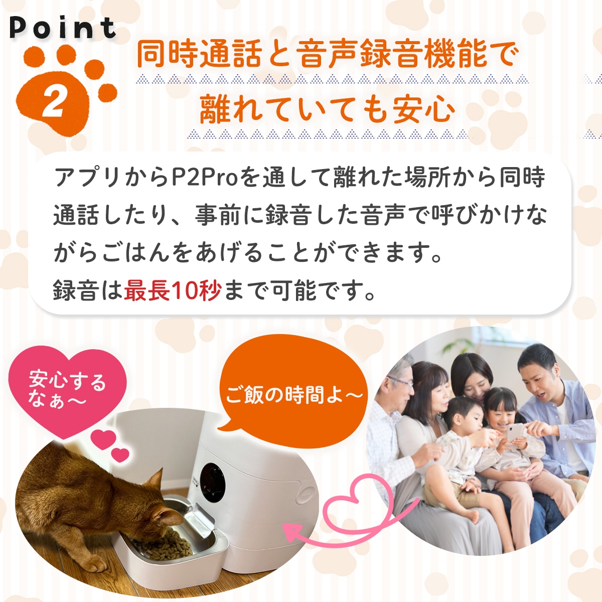 Qoo10] Take-One P2Pro ペット自動給餌器 Take