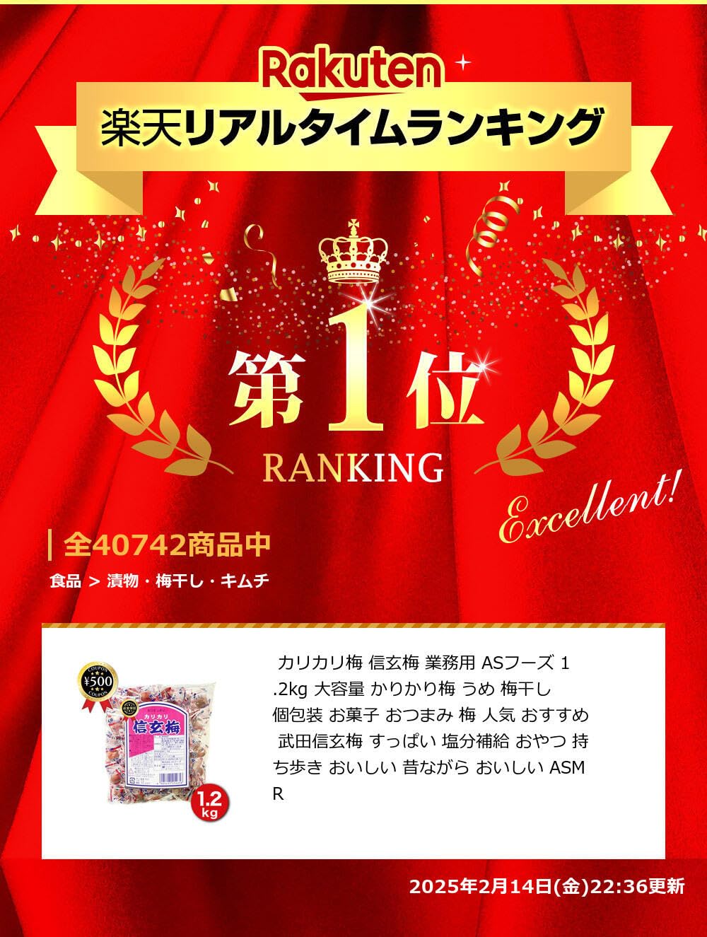 健康生活 業務用サイズ 1.2キロ 大容量 ASフーズ カリカリ信玄梅 個包装 通常サイズの4倍の量 ボトルつめかえ用 健康生活 業務用サイズ 1.2キロ 大容量 ASフーズ カリカリ信玄梅 個包装 通常サイズの4倍の量 ボトルつめかえ用