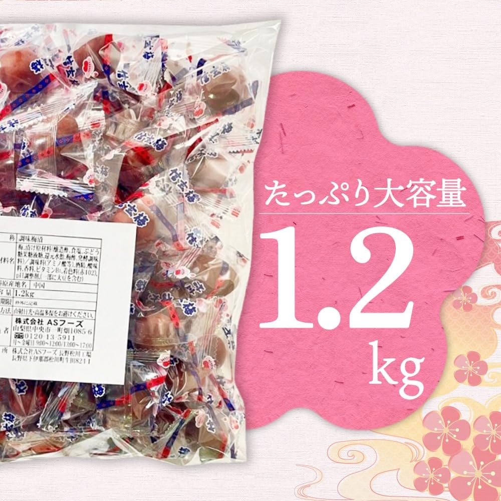 健康生活 業務用サイズ 1.2キロ 大容量 ASフーズ カリカリ信玄梅 個包装 通常サイズの4倍の量 ボトルつめかえ用 健康生活 業務用サイズ 1.2キロ 大容量 ASフーズ カリカリ信玄梅 個包装 通常サイズの4倍の量 ボトルつめかえ用