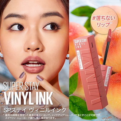Qoo10] MAYBELLINE NEW YORK SPステイ ヴィニルインク 選べる16色