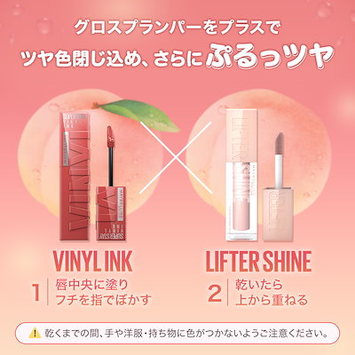 Qoo10] MAYBELLINE NEW YORK SPステイ ヴィニルインク 選べる16色