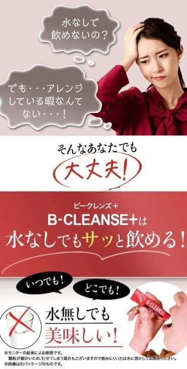 Qoo10] B-CLEANSE+ ビークレンズプラス