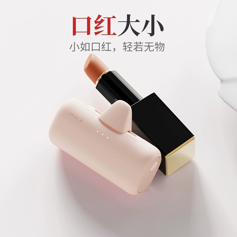 両端切り替えカプセル充電宝急速充電小型便両端移動電源