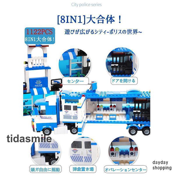 Qoo10] シティ ポリスステーションレゴ交換品 ブ