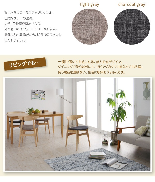 天然木オーク材 北欧デザインダイニング [Sonatine]ソナチネ 5点セット（テーブル＋チェアx4） [チェア]ライトグレー