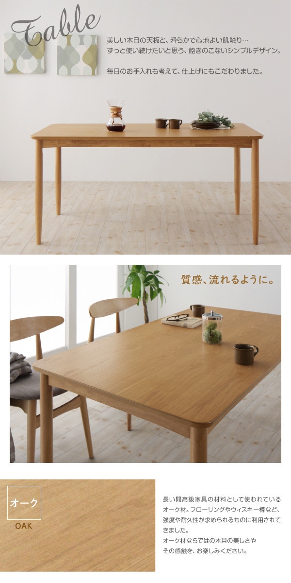 天然木オーク材 北欧デザインダイニング [Sonatine]ソナチネ 5点セット（テーブル＋チェアx4） [チェア]ライトグレー