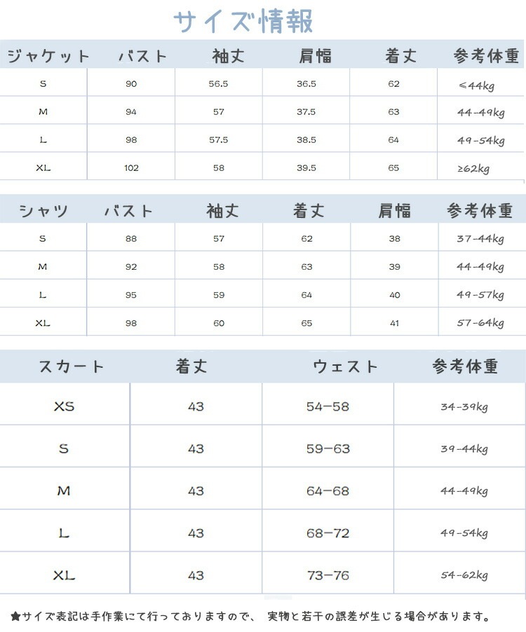 卒業式 スーツ 女の子 韓国 制服 高校生 卒服 女の子 黒 入学式 スーツ 女子 中学生 学生服 小学生 可愛い フォーマル スーツ ゆったり 大きいサイズ 中高生 3点セット ジャケット シャツ 卒業式 スーツ 女の子 韓国 制服 高校生 卒服 女の子 黒 入学式 スーツ 女子 中学生 学生服 小学生 可愛い フォーマル スーツ ゆったり 大きいサイズ 中高生 3点セット ジャケット シャツ