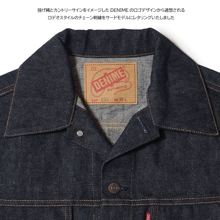 Denime デニムジャケット 100%コットン 楽天市場】DENIME[ドゥニーム] デニムジャケット 233 3RD TYPE