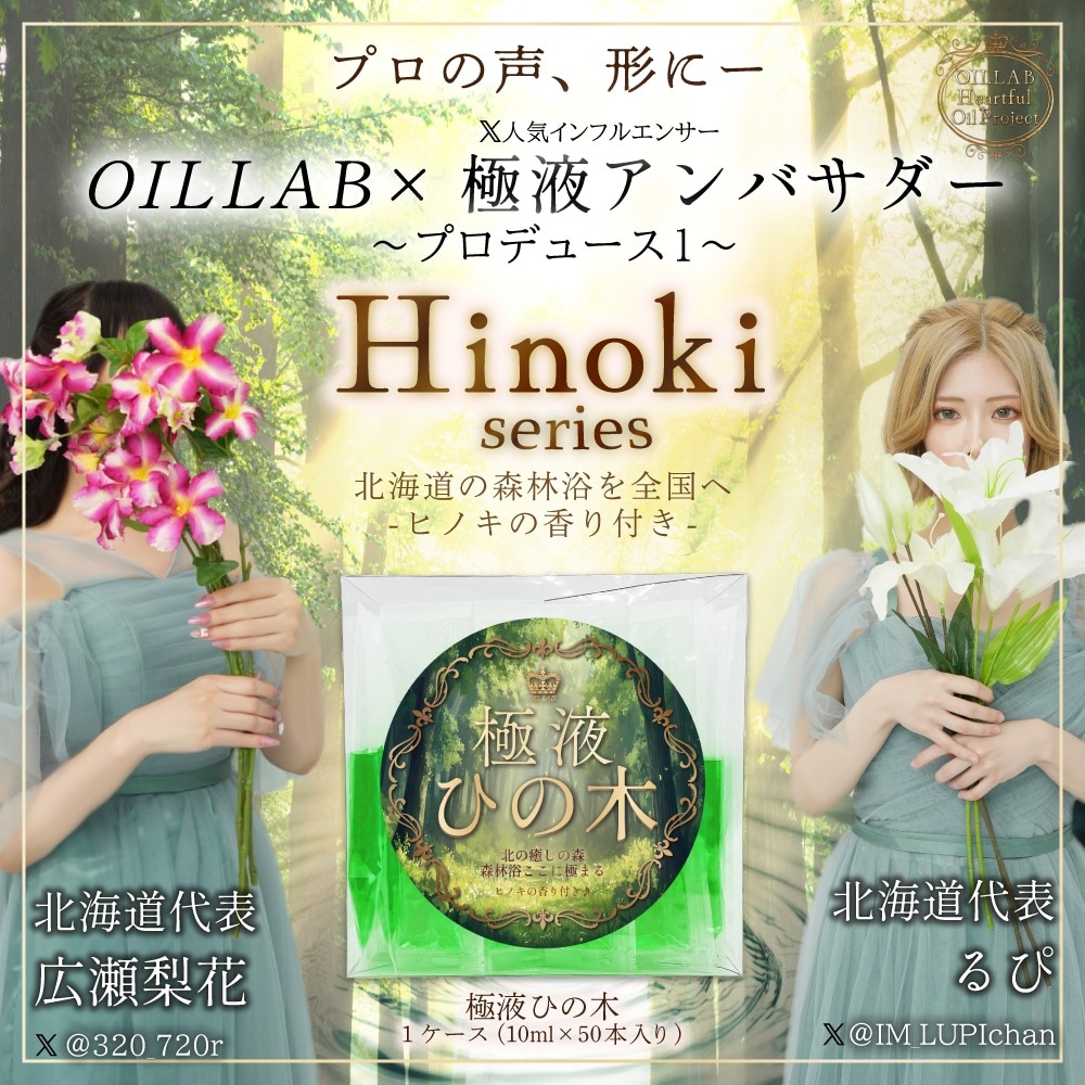 極液ひの木(GOKUEKI)スティック ー 1ケース(10ml×50本入り) ー【エステサロン用水溶性マッサージオイル】 極液ひの木(GOKUEKI)スティック ー 1ケース(10ml×50本入り) ー【エステサロン用水溶性マッサージオイル】