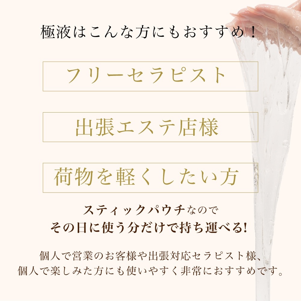 極液ひの木(GOKUEKI)スティック ー 1ケース(10ml×50本入り) ー【エステサロン用水溶性マッサージオイル】 極液ひの木(GOKUEKI)スティック ー 1ケース(10ml×50本入り) ー【エステサロン用水溶性マッサージオイル】
