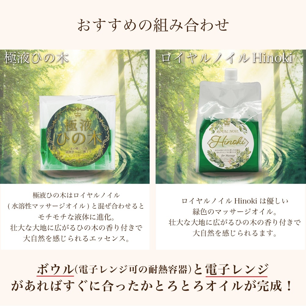 極液ひの木(GOKUEKI)スティック ー 1ケース(10ml×50本入り) ー【エステサロン用水溶性マッサージオイル】 極液ひの木(GOKUEKI)スティック ー 1ケース(10ml×50本入り) ー【エステサロン用水溶性マッサージオイル】