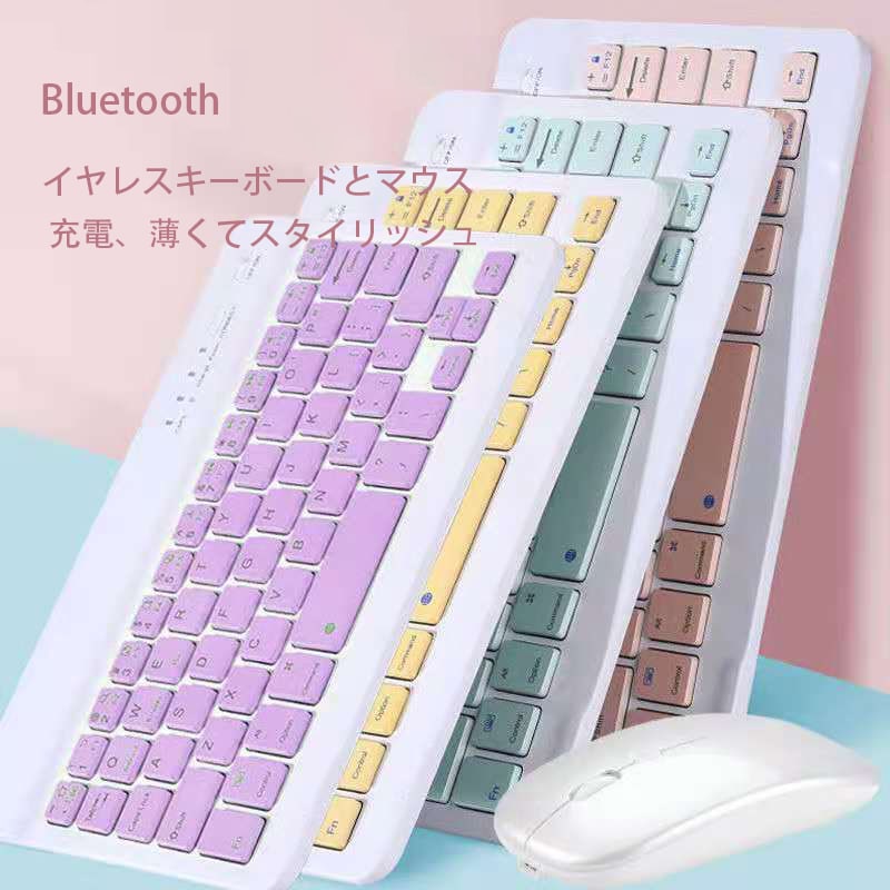 フレッシュbluetoothキーボード マウスセット 軽くて薄い 持ち運びが簡単 タッチパッド フレッシュbluetoothキーボード マウスセット 軽くて薄い 持ち運びが簡単 タッチパッド