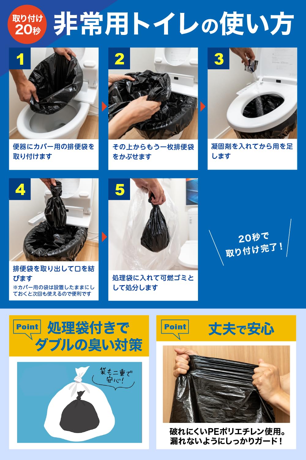 どこでも簡単トイレ トイレの女神PREMIUM 簡易トイレ 【防災士が監修】 15年保存&日本製 携帯/防災/非常用トイレ 防災グッズ 防災ガイドブック付き (100回)