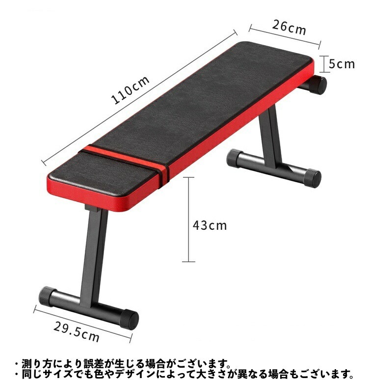 ベンチ台 折りたたみ式 フラットベンチ トレーニングベンチ ベンチ