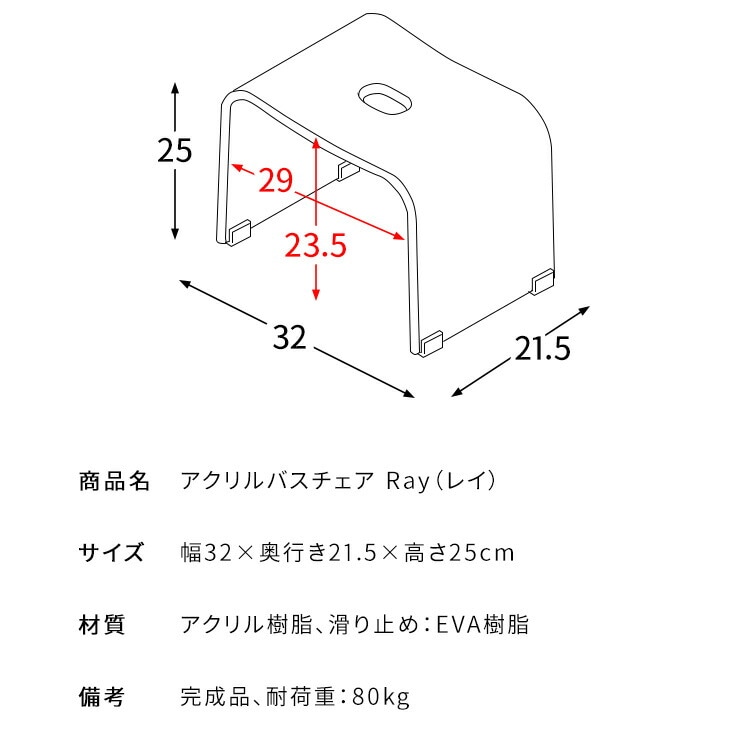 アクリル バス チェア Ray レイ 風呂椅子 風呂いす 風呂イス バスチェア お風呂 椅子 フロイス コの字 30cm 介護 コの字 バスチェアアクリル 洗面器 風呂桶 湯桶 桶 アクリル バス チェア Ray レイ 風呂椅子 風呂いす 風呂イス バスチェア お風呂 椅子 フロイス コの字 30cm 介護 コの字 バスチェアアクリル 洗面器 風呂桶 湯桶 桶