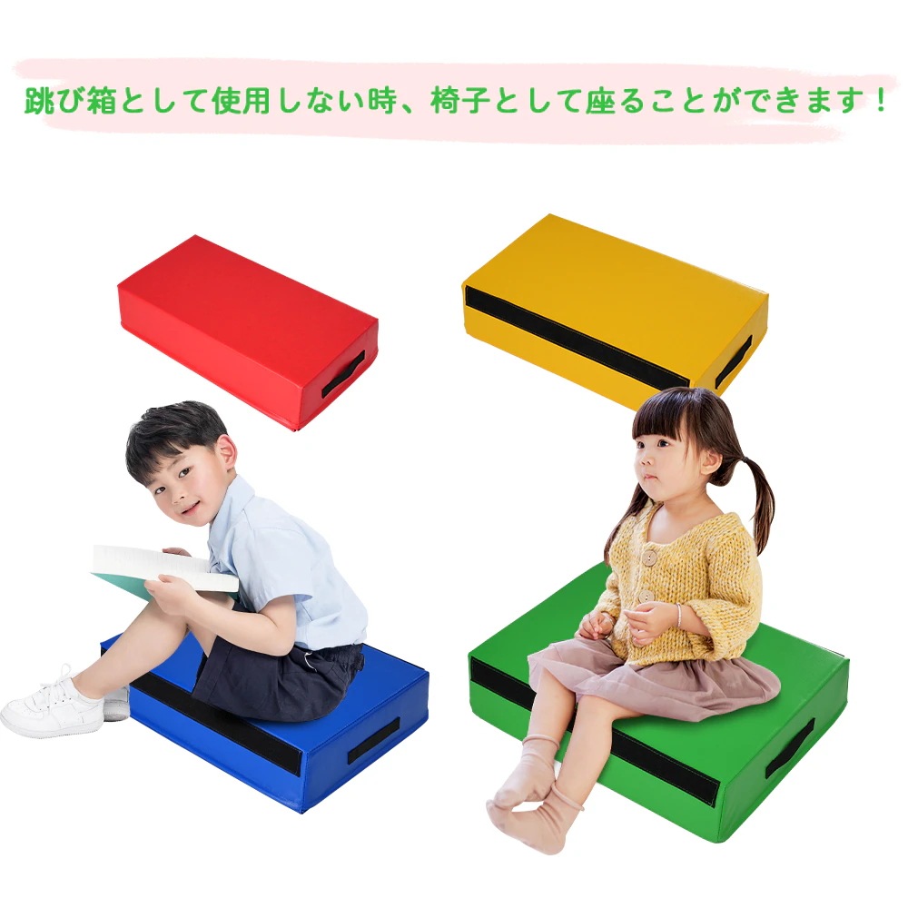 【国内発送M】1318跳び箱 ソフト 飛び箱 とび箱 ジョイント式 とびばこ 子供 幼児 保育園 幼稚園 小学生 運動 自宅 子ども 室内 家庭用 3段セット 【国内発送M】1318跳び箱 ソフト 飛び箱 とび箱 ジョイント式 とびばこ 子供 幼児 保育園 幼稚園 小学生 運動 自宅 子ども 室内 家庭用 3段セット