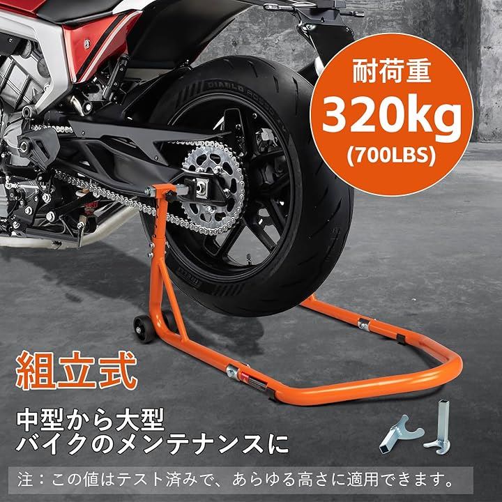 バイクスタンド メンテナンススタンド バイク用 高さ5段階調整 耐荷重320kg L型＆U型 アジャスタブル( オレンジ, L型+U型 昇降可能)