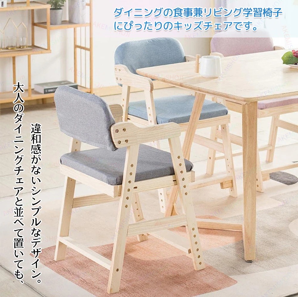 学習チェア 座面スライド 高さ調節 木製 学習チェアー 学習椅子 勉強椅子 キッズチェア ベビーチェア デスクチェア デスクチェアー リビング学習 ダイニング学習 子供用 組立 ダイニングチェアー