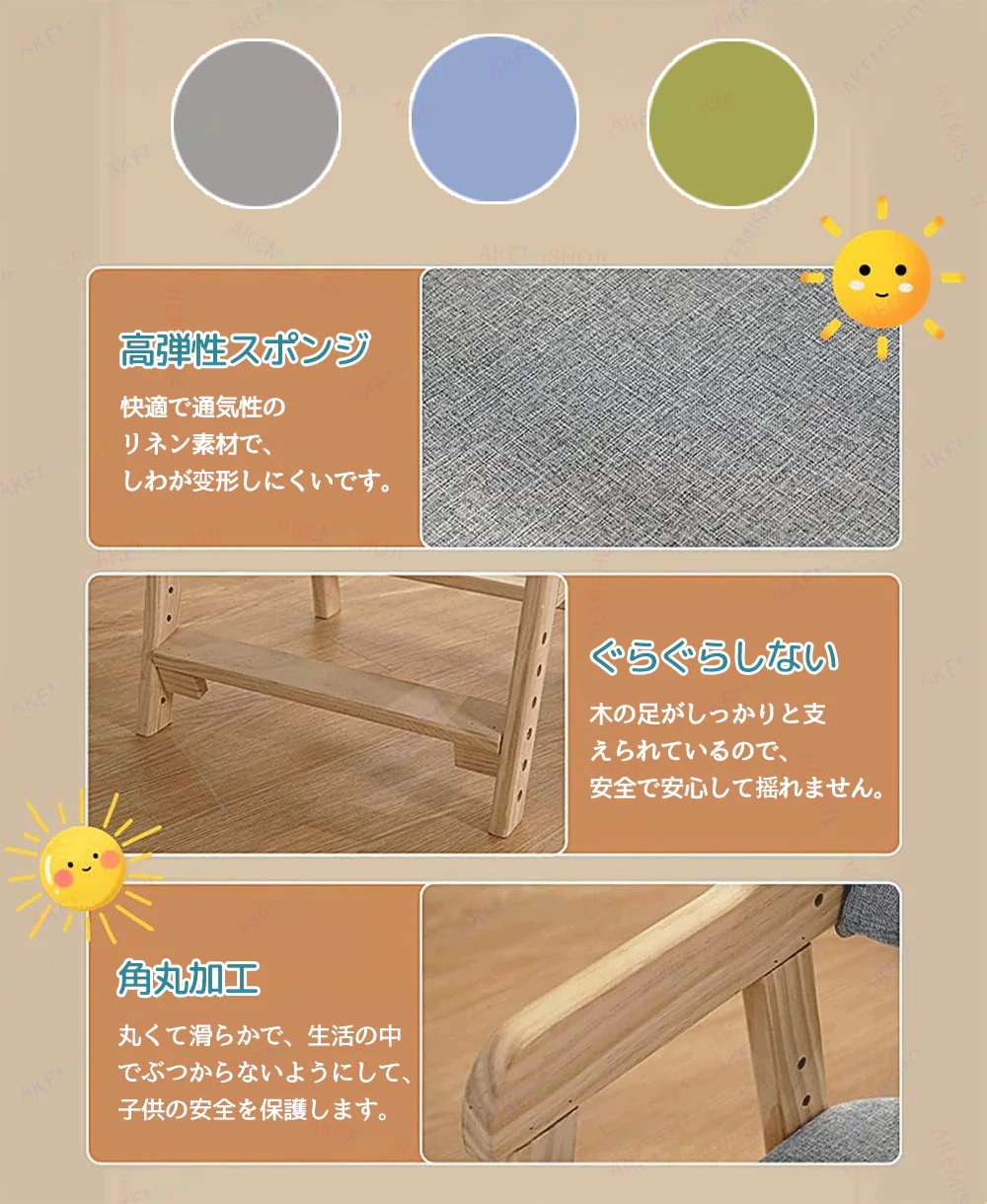 学習チェア 座面スライド 高さ調節 木製 学習チェアー 学習椅子 勉強椅子 キッズチェア ベビーチェア デスクチェア デスクチェアー リビング学習 ダイニング学習 子供用 組立 ダイニングチェアー