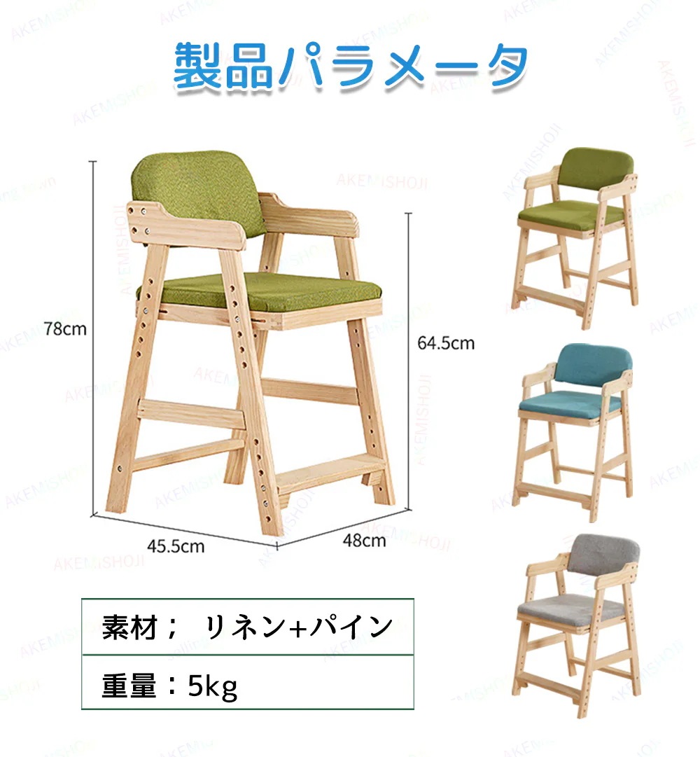 学習チェア 座面スライド 高さ調節 木製 学習チェアー 学習椅子 勉強椅子 キッズチェア ベビーチェア デスクチェア デスクチェアー リビング学習 ダイニング学習 子供用 組立 ダイニングチェアー