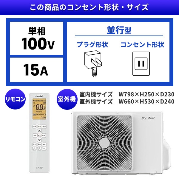 Qoo10] Comfee' エアコン 6畳 CYA-221C(W)