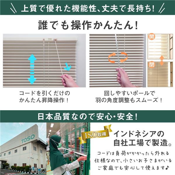 アルミブラインド 約幅84高さ108cm アイボリー ブラインドTOSO ワンタッチブラケット カーテンレール 取り付けOK