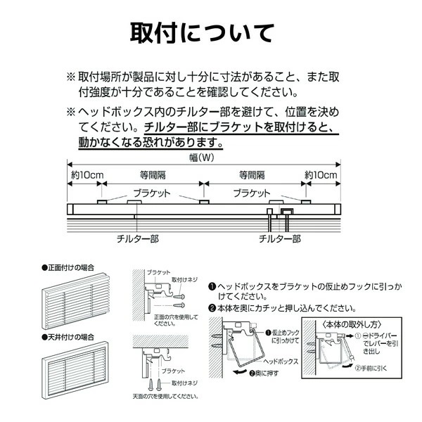 アルミブラインド 約幅84高さ108cm アイボリー ブラインドTOSO ワンタッチブラケット カーテンレール 取り付けOK
