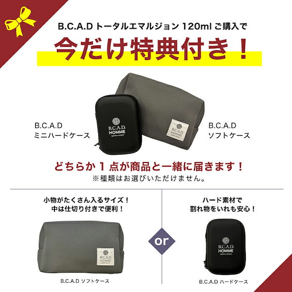 Qoo10] ビーシーエーディー 【特典付き BCADポーチ】B.C.A.