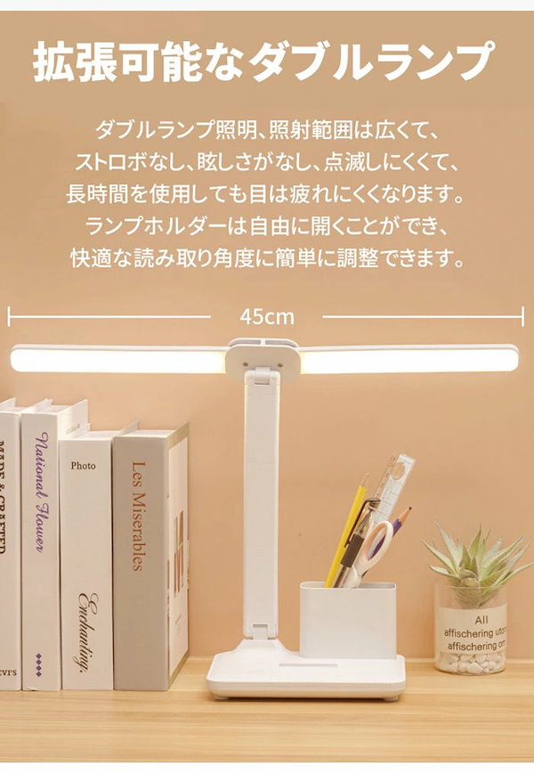 目に優しい多角度調整可能なスタンドライト デスクライト LED 電気