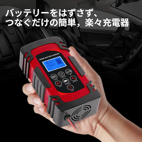 自動バッテリー充電器 緊急時 全自動 スマートチャージャー 6A 8A 10A設定可能 12V 24V対応 バッテリー診断機能付 鉛酸電池 AGM  GEL車充電可能 自動車 農機 建設機械 小型船舶など 日本語説明書 LVYUAN(リョクエン)