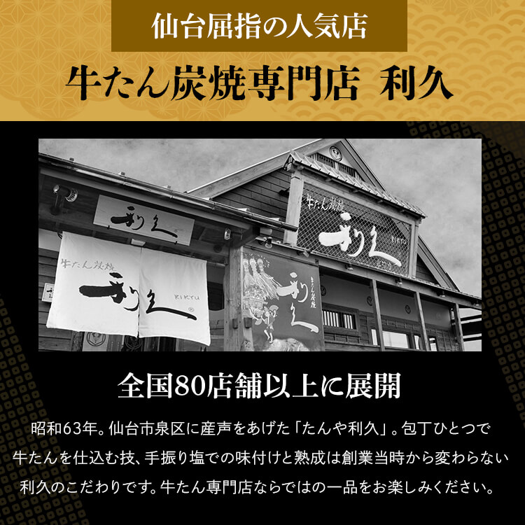 牛タン おつまみ おかず 利久 牛たん定食セット RA-P1 (代引不可)(TD) メガ割