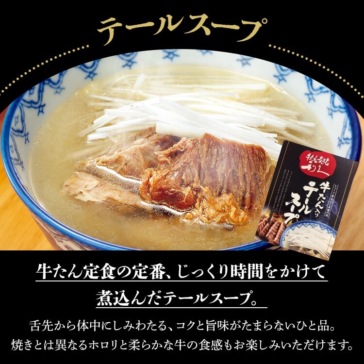 牛タン おつまみ おかず 利久 牛たん定食セット RA-P1 (代引不可)(TD) メガ割