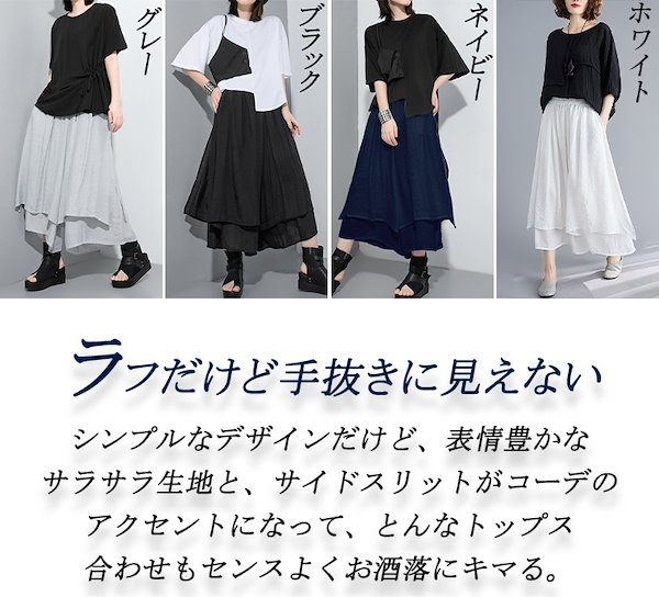 Qoo10] 袴パンツ ワイドパンツ レディース スラ