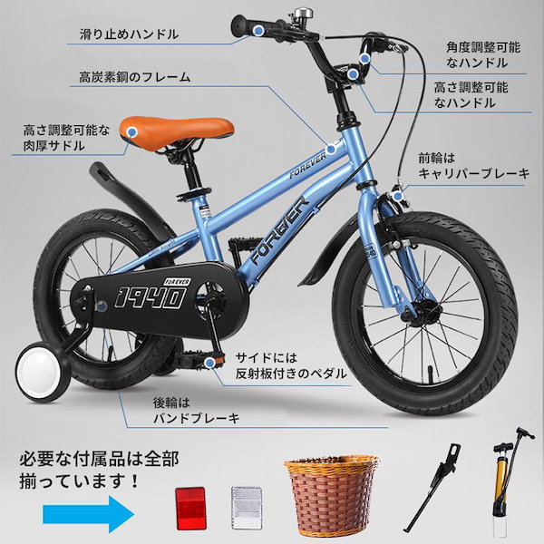 Qoo10] 子供用自転車 子ども自転車 18インチ