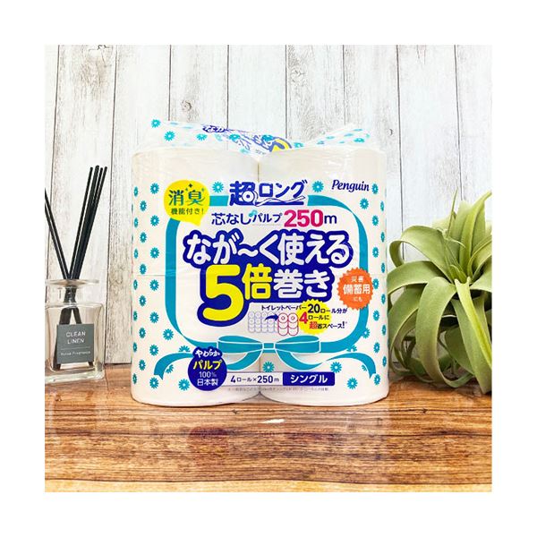 丸富製紙トイレットペーパー ペンギン 5倍巻き パルプ シングル 芯なし 250m 1セット（32ロール：4ロールx8パック）