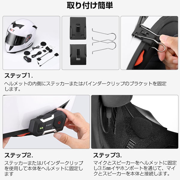 【送料無料】suaoki インカム バイク 3riders Bluetooth レビュー】suaoki インカム バイク 3riders Bluetooth インター