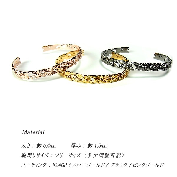ハワイアンジュエリー バングル プルメリア カレイキニ レディース メンズ K24ゴールドコーティン