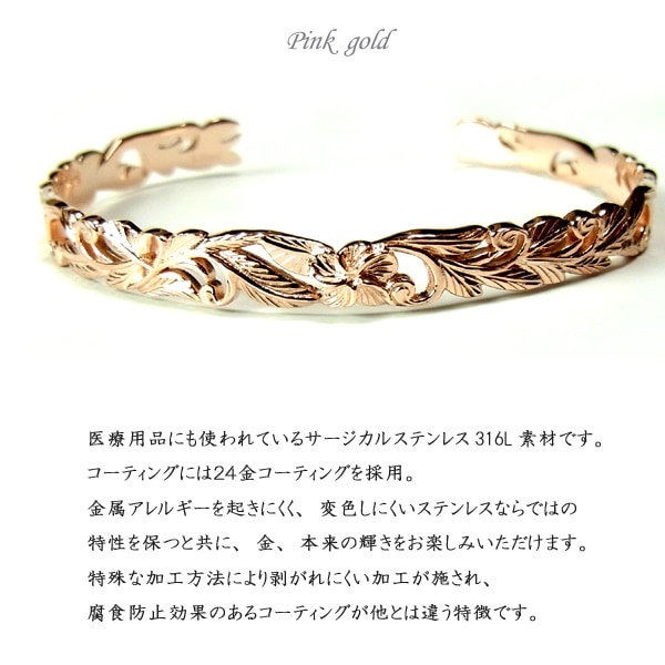 ハワイアンジュエリー バングル プルメリア カレイキニ レディース メンズ K24ゴールドコーティン