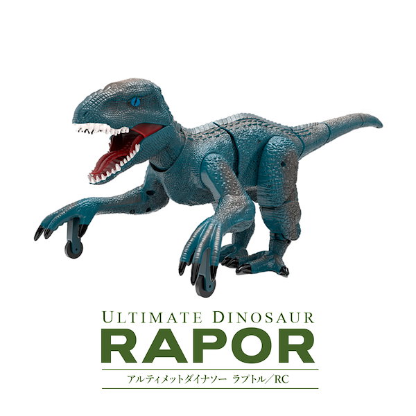 Qoo10] ラジコン ラジコンカー 子供 恐竜ラジコ