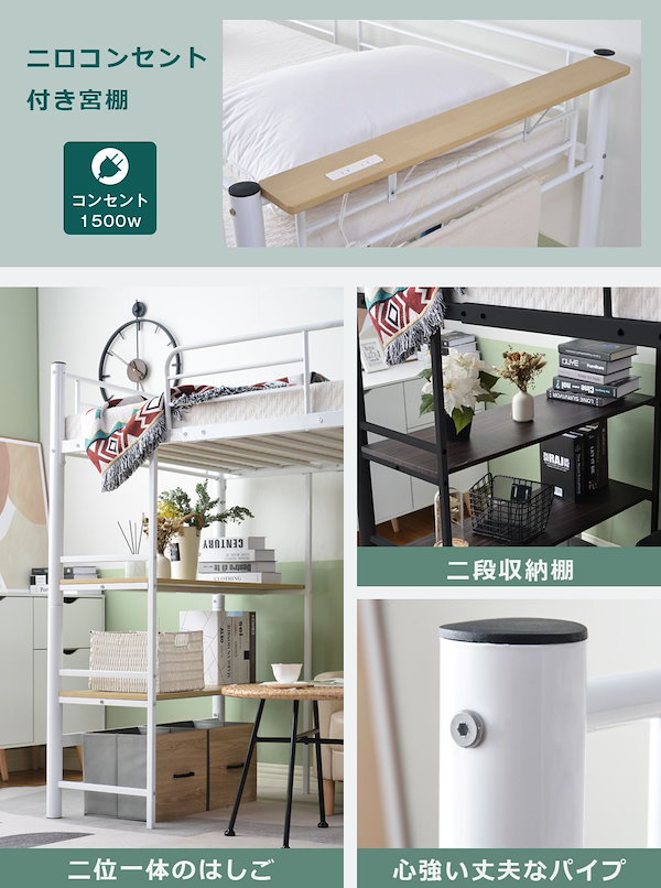 Qoo10] ロフトベッド 大人用 コンセント付き 宮