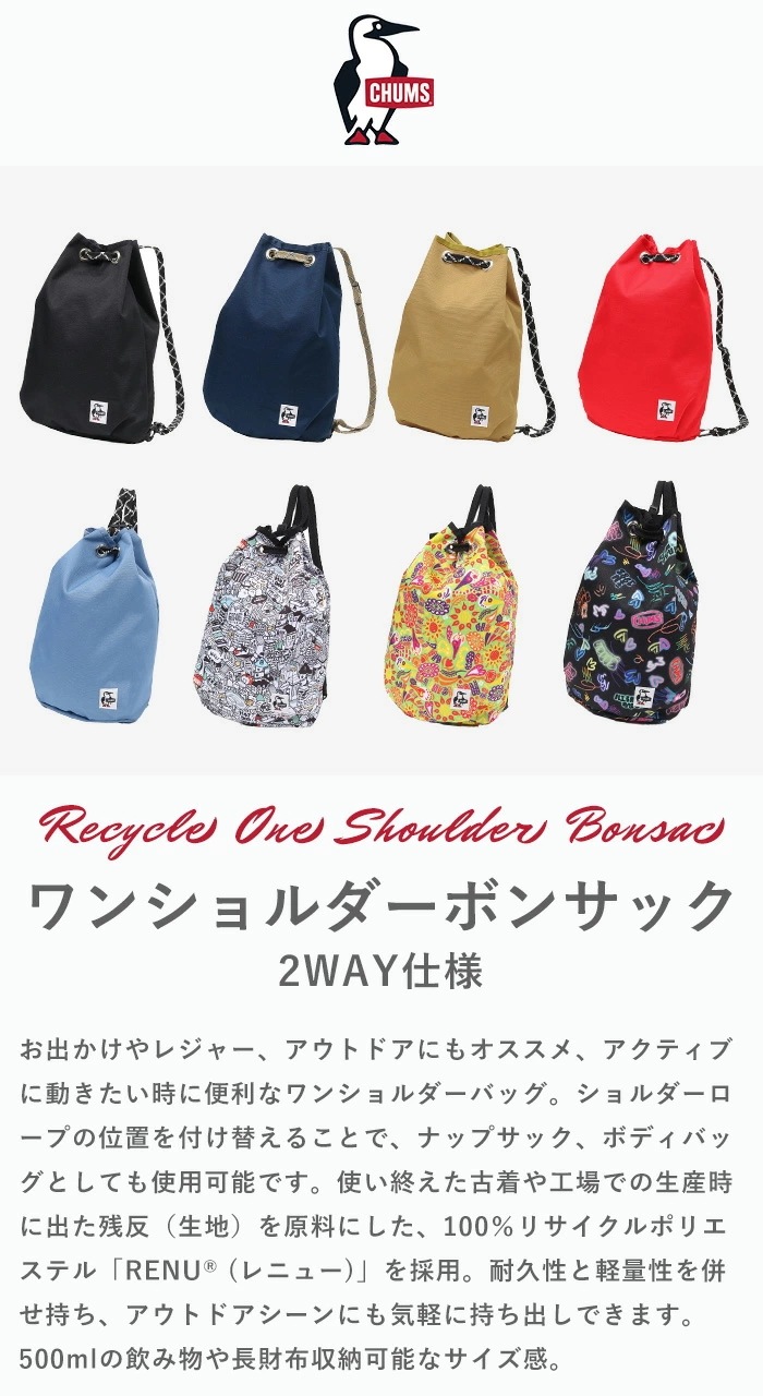 バッグ ショルダーバッグ ボディバッグ ナップサック ワンショルダー リサイクルワンショルダーボンサック メンズ レディース ユニセックス CH60-3727 バッグ ショルダーバッグ ボディバッグ ナップサック ワンショルダー リサイクルワンショルダーボンサック メンズ レディース ユニセックス CH60-3727