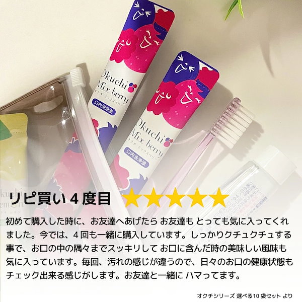 Qoo10] ビタットジャパン [公式] オクチチェリー マウスウォッシ