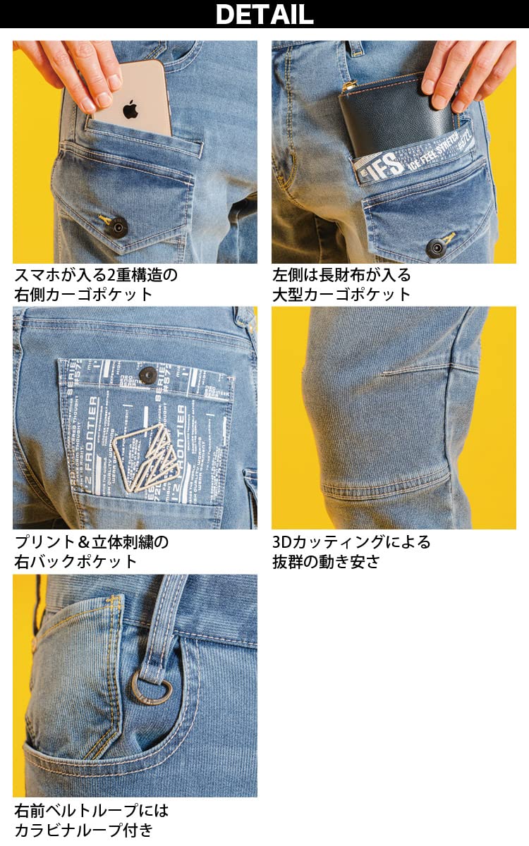 [武蔵野ユニフォーム] アイズフロンティア アイスフィールタッチワークジャケット カーゴパンツ 上下セット 5720/5722 接触冷感 ストレッチ 春夏 アウトドア メンズ 作業着 作業服 ストラッ