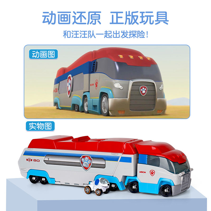 わんわんチーム立功玩具合シリーズ大バスパトカーわんわんチームバス子供玩具プレゼント わんわんチーム立功玩具合シリーズ大バスパトカーわんわんチームバス子供玩具プレゼント