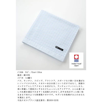 人気好評 今治タオル シュスバスタオル ブルー 1 : 日用品雑貨 限定品定番