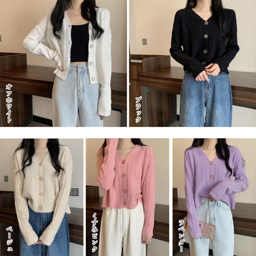 ケーブル編みニットカーディガン Vネック