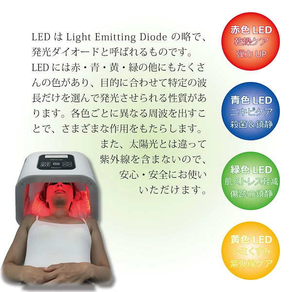 Qoo10] 7色 オメガライト LED美顔器 光美容