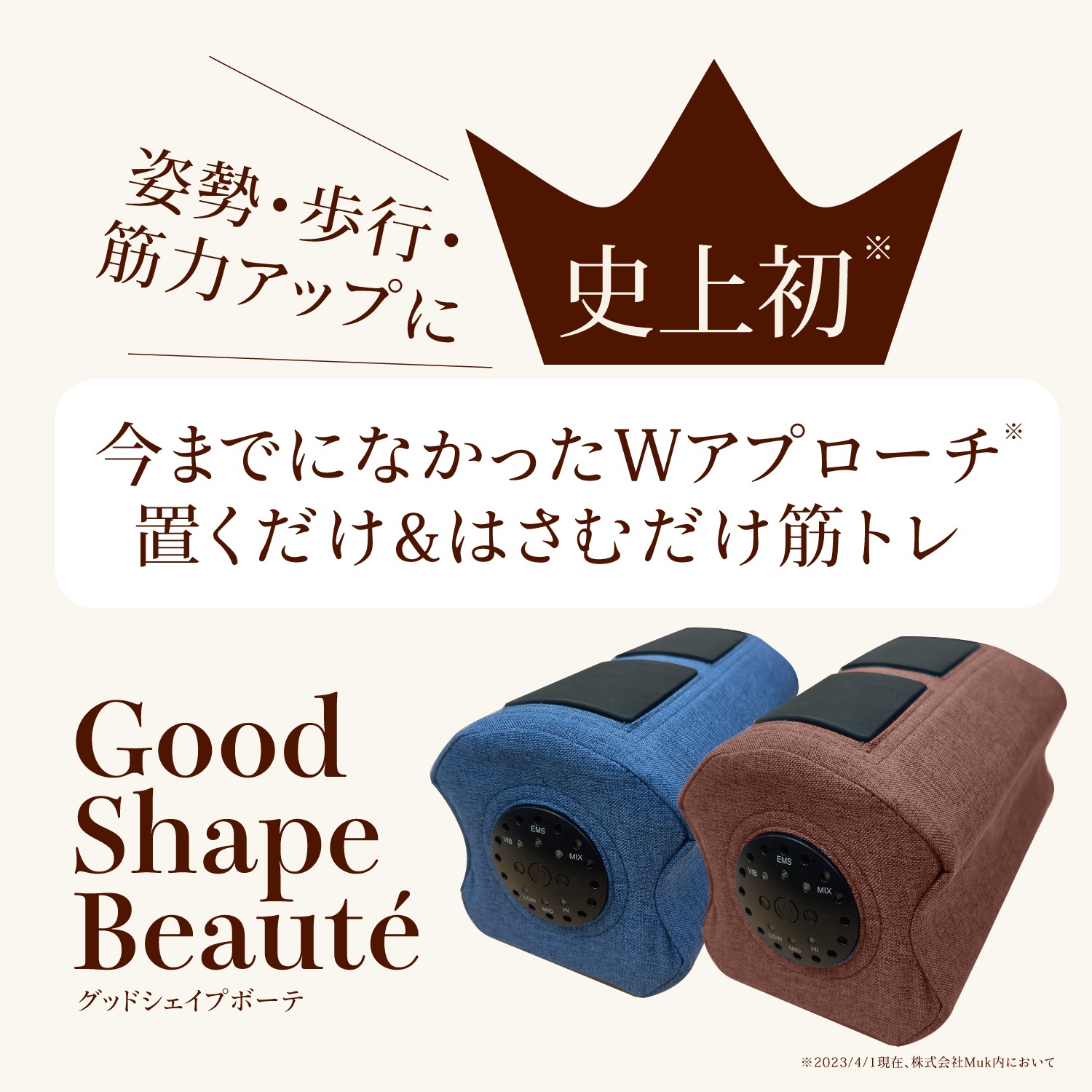 Good Shape Beaute(グッドシェイプボーテ) MUK(エムユーケー) EMS振動 Wアプローチ 置くだけ&はさむだけ 内転筋トレーニング Good Shape Beaute(グッドシェイプボーテ) MUK(エムユーケー) EMS振動 Wアプローチ 置くだけ&はさむだけ 内転筋トレーニング